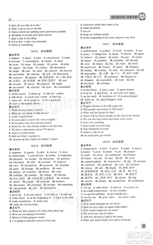 江西人民出版社2021秋季王朝霞期末真题精编八年级英语上册人教版郑州专版参考答案