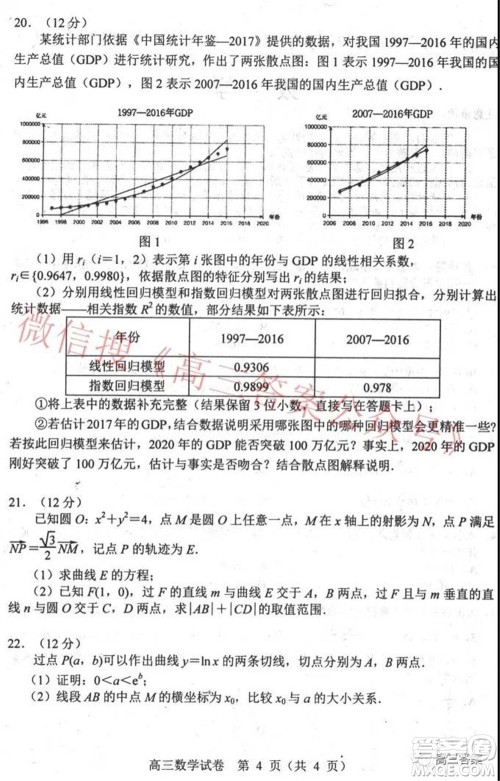 唐山市2021-2022学年度高三年级第一学期期末考试数学试题及答案 唐山市2021-2022学年度高三年级第一学期期末考试数学试题及答案