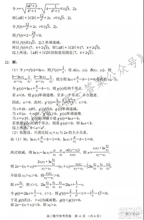 唐山市2021-2022学年度高三年级第一学期期末考试数学试题及答案