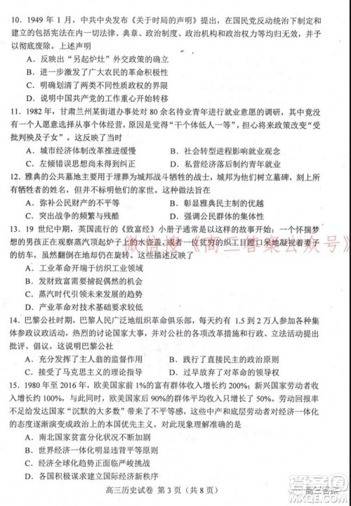 唐山市2021-2022学年度高三年级第一学期期末考试历史试题及答案 唐山市2021-2022学年度高三年级第一学期期末考试历史试题及答案