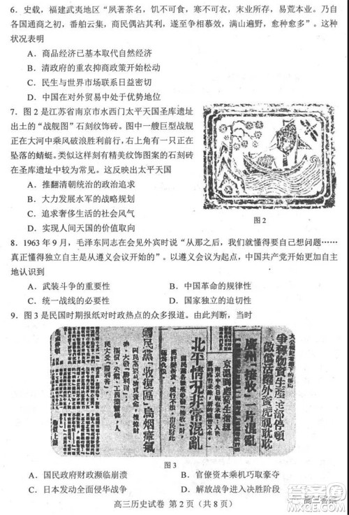 唐山市2021-2022学年度高三年级第一学期期末考试历史试题及答案 唐山市2021-2022学年度高三年级第一学期期末考试历史试题及答案
