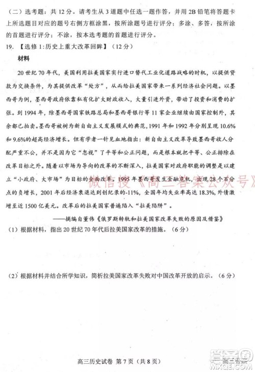 唐山市2021-2022学年度高三年级第一学期期末考试历史试题及答案 唐山市2021-2022学年度高三年级第一学期期末考试历史试题及答案