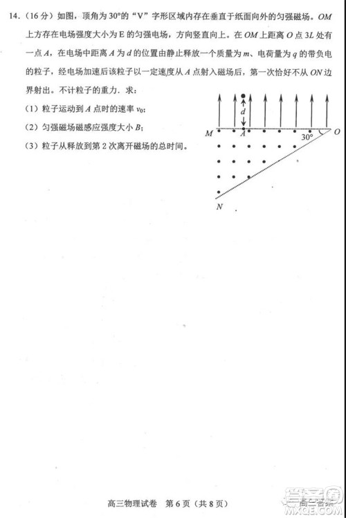 唐山市2021-2022学年度高三年级第一学期期末考试物理试题及答案