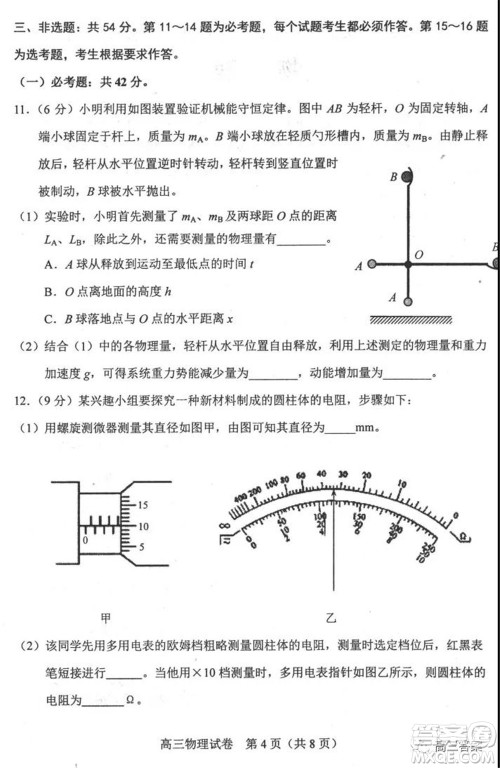 唐山市2021-2022学年度高三年级第一学期期末考试物理试题及答案