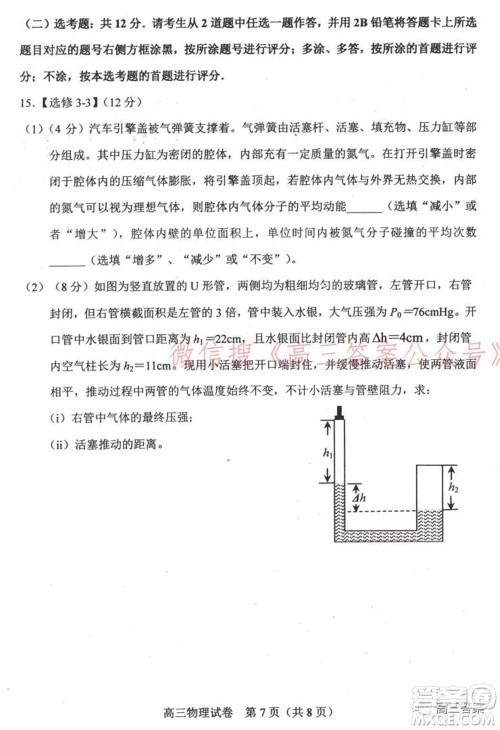 唐山市2021-2022学年度高三年级第一学期期末考试物理试题及答案 唐山市2021-2022学年度高三年级第一学期期末考试物理试题及答案