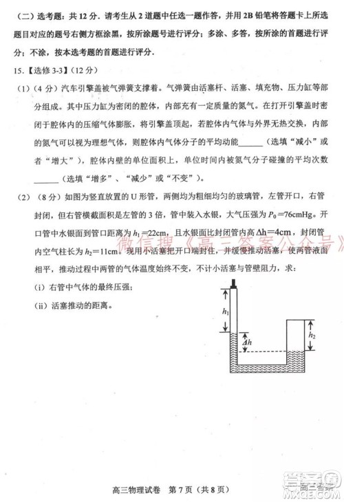 唐山市2021-2022学年度高三年级第一学期期末考试物理试题及答案