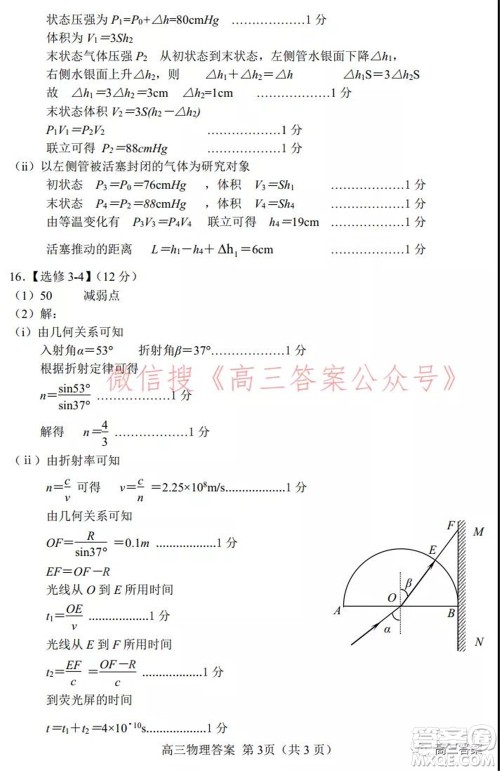 唐山市2021-2022学年度高三年级第一学期期末考试物理试题及答案