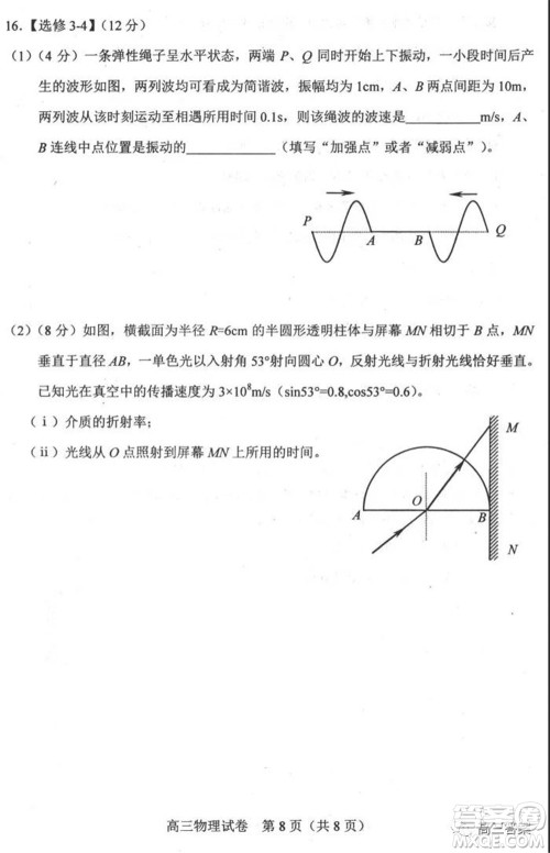 唐山市2021-2022学年度高三年级第一学期期末考试物理试题及答案