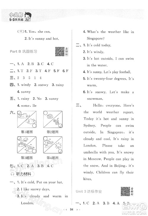 教育科学出版社2022春季53天天练四年级英语下册RP人教PEP版答案