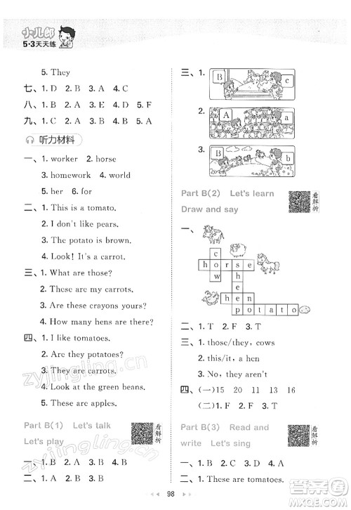 教育科学出版社2022春季53天天练四年级英语下册RP人教PEP版答案