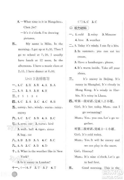 教育科学出版社2022春季53天天练四年级英语下册RP人教PEP版答案