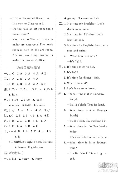 教育科学出版社2022春季53天天练四年级英语下册RP人教PEP版答案