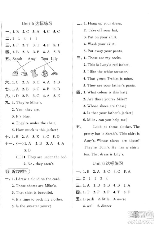 教育科学出版社2022春季53天天练四年级英语下册RP人教PEP版答案