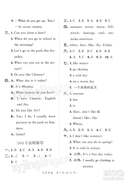教育科学出版社2022春季53天天练四年级英语下册YL译林版答案