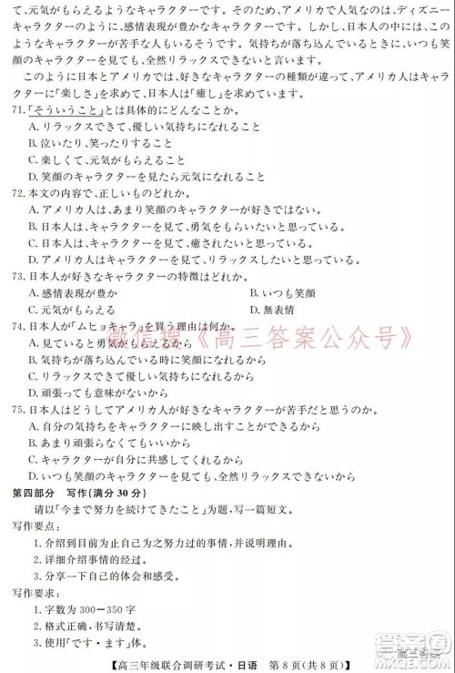 湖北省部分市州2022年元月高三年级联合调研考试日语试题及答案