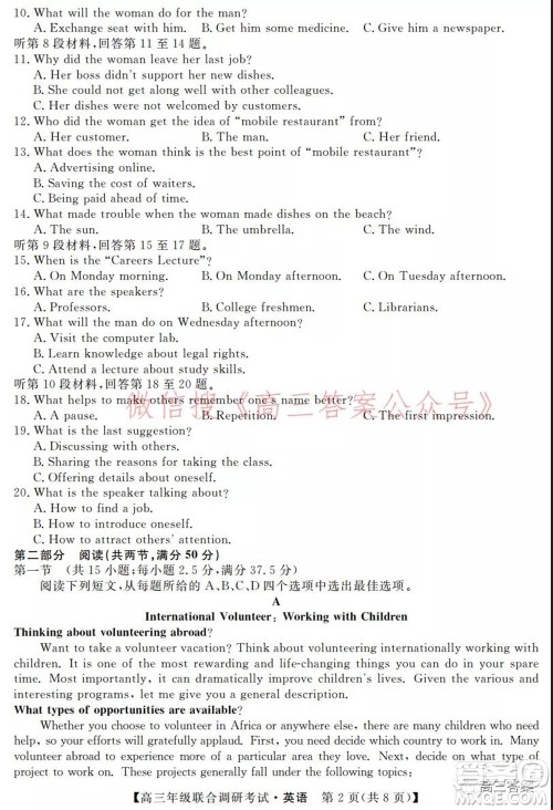 湖北省部分市州2022年元月高三年级联合调研考试英语试题及答案 湖北省部分市州2022年元月高三年级联合调研考试英语试题及答案
