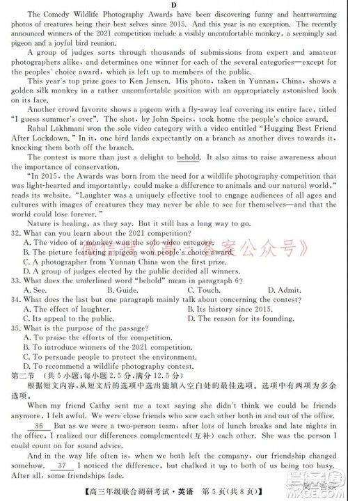 湖北省部分市州2022年元月高三年级联合调研考试英语试题及答案