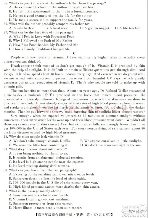 湖北省部分市州2022年元月高三年级联合调研考试英语试题及答案