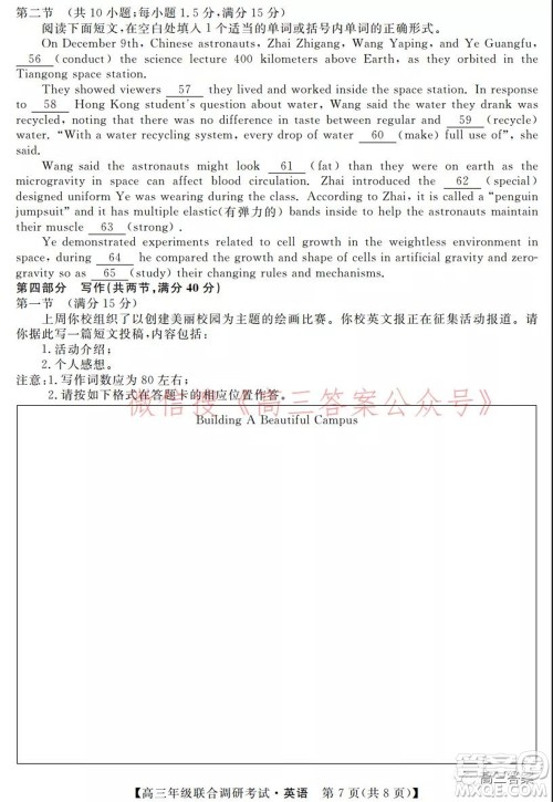 湖北省部分市州2022年元月高三年级联合调研考试英语试题及答案 湖北省部分市州2022年元月高三年级联合调研考试英语试题及答案