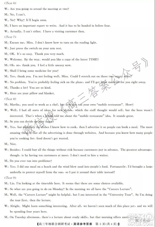 湖北省部分市州2022年元月高三年级联合调研考试英语试题及答案 湖北省部分市州2022年元月高三年级联合调研考试英语试题及答案