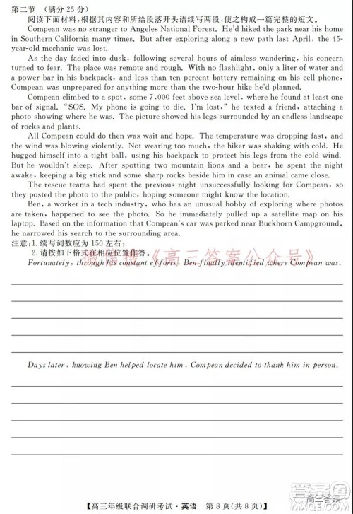 湖北省部分市州2022年元月高三年级联合调研考试英语试题及答案 湖北省部分市州2022年元月高三年级联合调研考试英语试题及答案