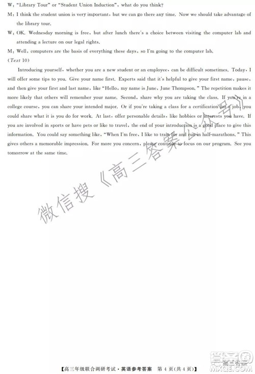 湖北省部分市州2022年元月高三年级联合调研考试英语试题及答案 湖北省部分市州2022年元月高三年级联合调研考试英语试题及答案