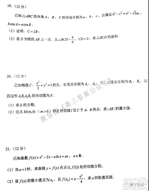 昆明市2022届高三三诊一模摸底诊断测试文科数学试题及答案 昆明市2022届高三三诊一模摸底诊断测试文科数学试题及答案