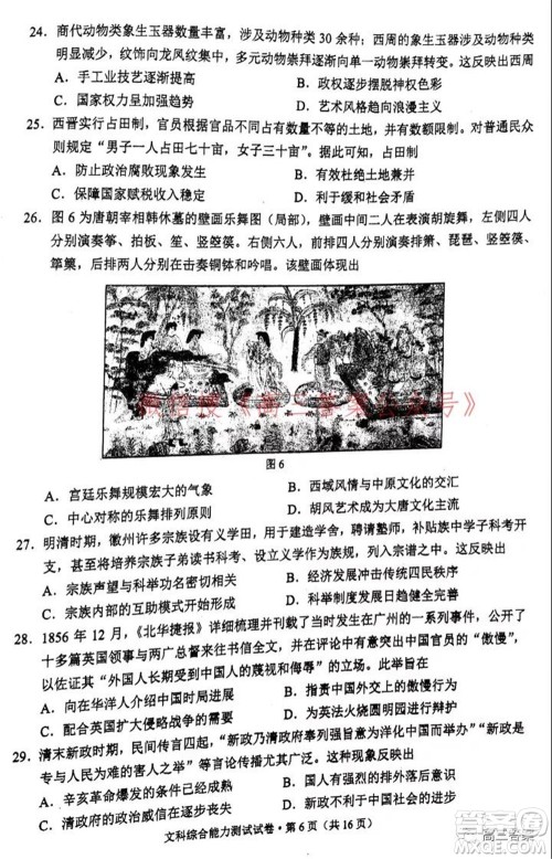 昆明市2022届高三三诊一模摸底诊断测试文科综合试题及答案 昆明市2022届高三三诊一模摸底诊断测试文科综合试题及答案