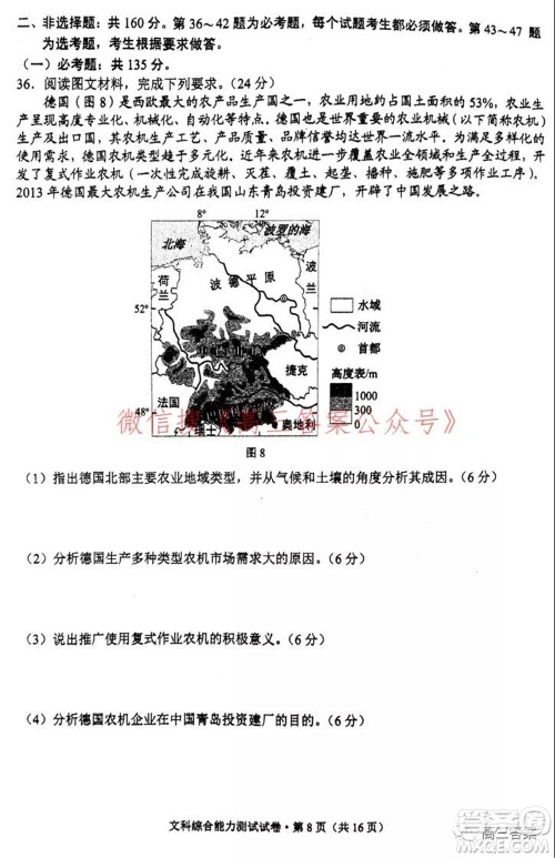 昆明市2022届高三三诊一模摸底诊断测试文科综合试题及答案 昆明市2022届高三三诊一模摸底诊断测试文科综合试题及答案