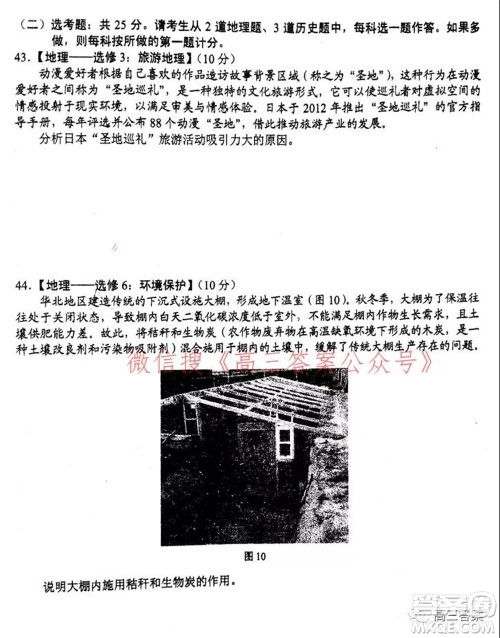 昆明市2022届高三三诊一模摸底诊断测试文科综合试题及答案 昆明市2022届高三三诊一模摸底诊断测试文科综合试题及答案