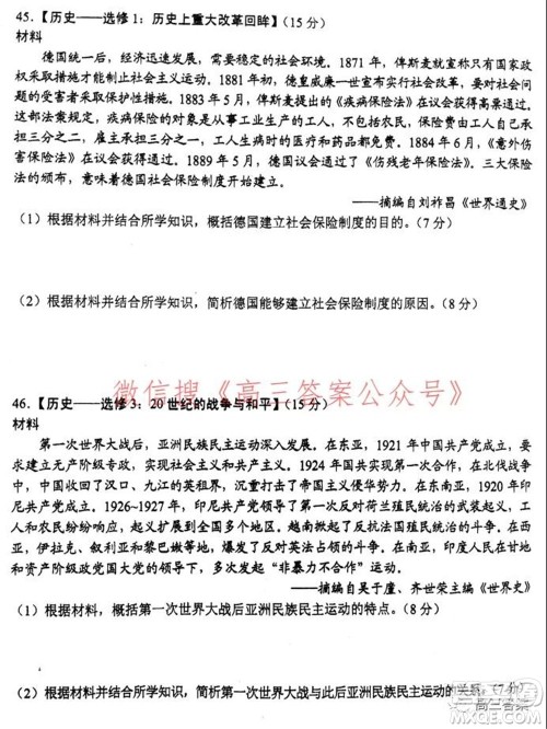 昆明市2022届高三三诊一模摸底诊断测试文科综合试题及答案 昆明市2022届高三三诊一模摸底诊断测试文科综合试题及答案