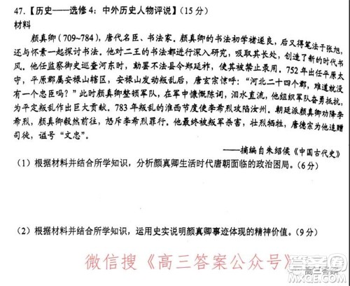 昆明市2022届高三三诊一模摸底诊断测试文科综合试题及答案 昆明市2022届高三三诊一模摸底诊断测试文科综合试题及答案