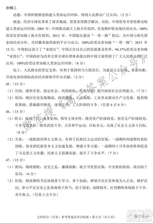 昆明市2022届高三三诊一模摸底诊断测试文科综合试题及答案 昆明市2022届高三三诊一模摸底诊断测试文科综合试题及答案