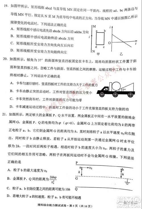 昆明市2022届高三三诊一模摸底诊断测试理科综合试题及答案