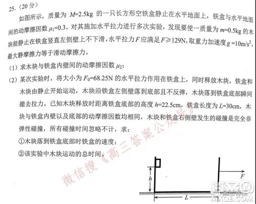 昆明市2022届高三三诊一模摸底诊断测试理科综合试题及答案