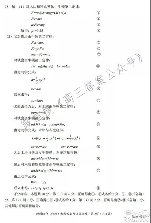 昆明市2022届高三三诊一模摸底诊断测试理科综合试题及答案 昆明市2022届高三三诊一模摸底诊断测试理科综合试题及答案
