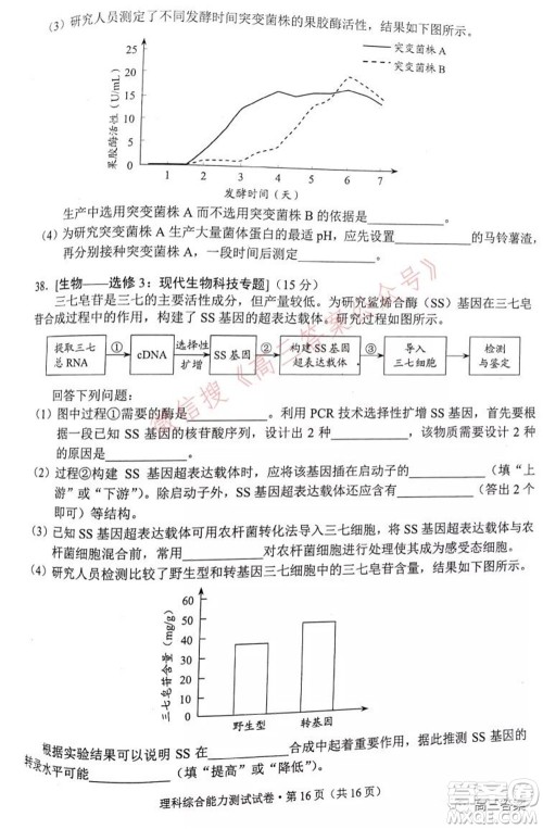 昆明市2022届高三三诊一模摸底诊断测试理科综合试题及答案