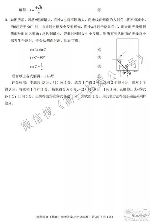 昆明市2022届高三三诊一模摸底诊断测试理科综合试题及答案