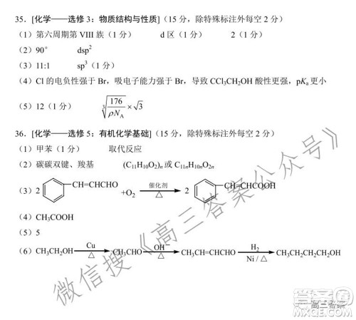 昆明市2022届高三三诊一模摸底诊断测试理科综合试题及答案