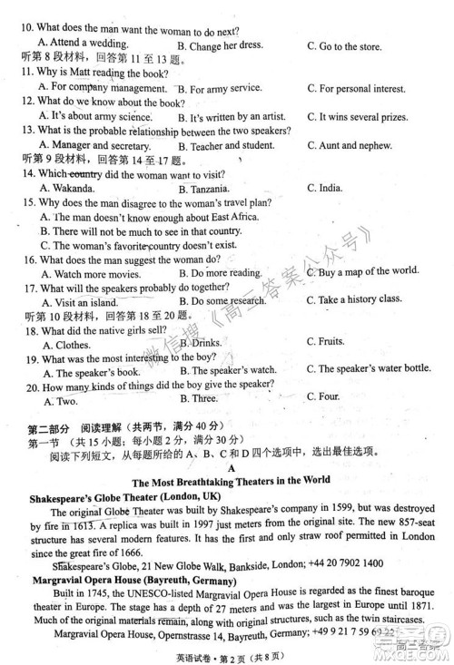 昆明市2022届高三三诊一模摸底诊断测试英语试题及答案