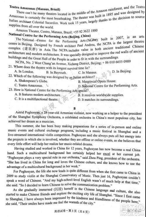 昆明市2022届高三三诊一模摸底诊断测试英语试题及答案