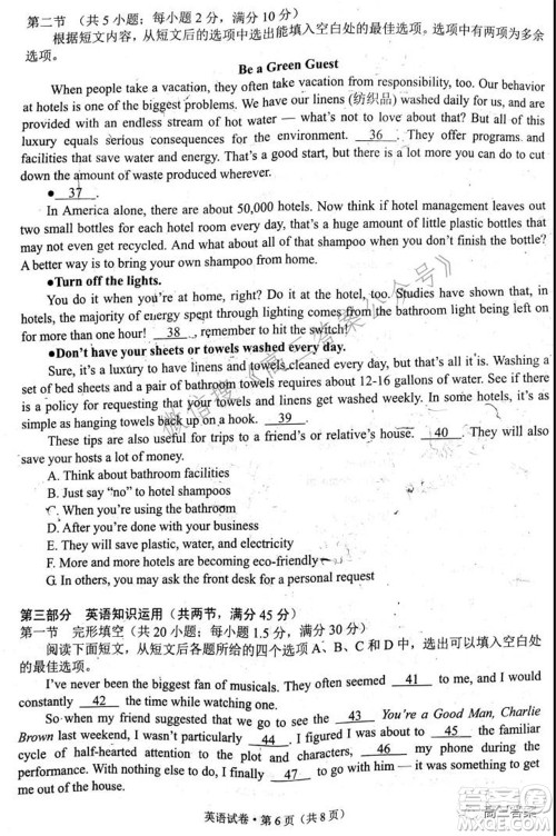 昆明市2022届高三三诊一模摸底诊断测试英语试题及答案