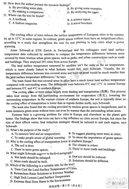 昆明市2022届高三三诊一模摸底诊断测试英语试题及答案 昆明市2022届高三三诊一模摸底诊断测试英语试题及答案