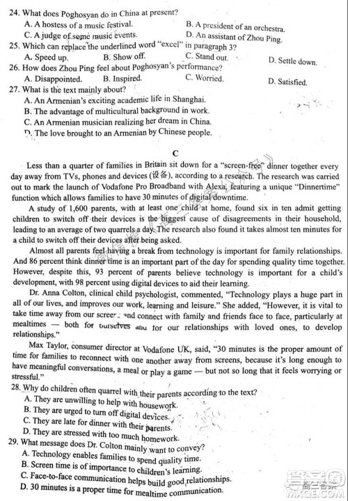 昆明市2022届高三三诊一模摸底诊断测试英语试题及答案