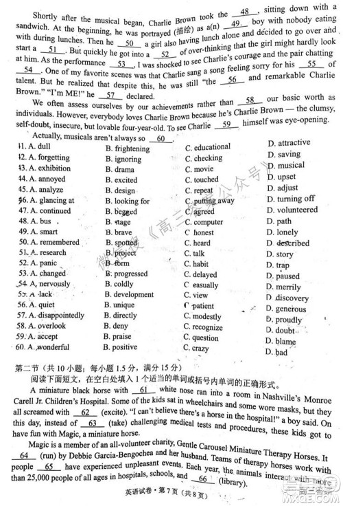 昆明市2022届高三三诊一模摸底诊断测试英语试题及答案 昆明市2022届高三三诊一模摸底诊断测试英语试题及答案