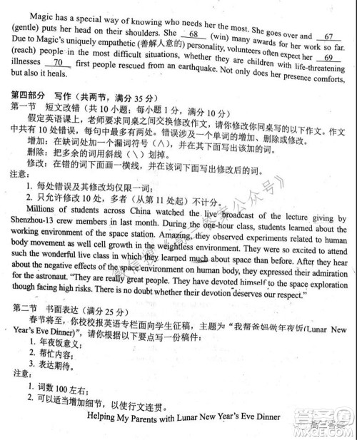 昆明市2022届高三三诊一模摸底诊断测试英语试题及答案 昆明市2022届高三三诊一模摸底诊断测试英语试题及答案