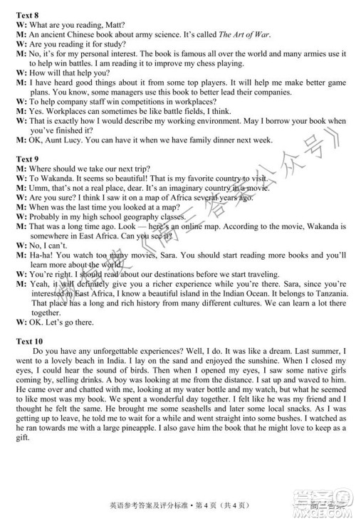 昆明市2022届高三三诊一模摸底诊断测试英语试题及答案 昆明市2022届高三三诊一模摸底诊断测试英语试题及答案