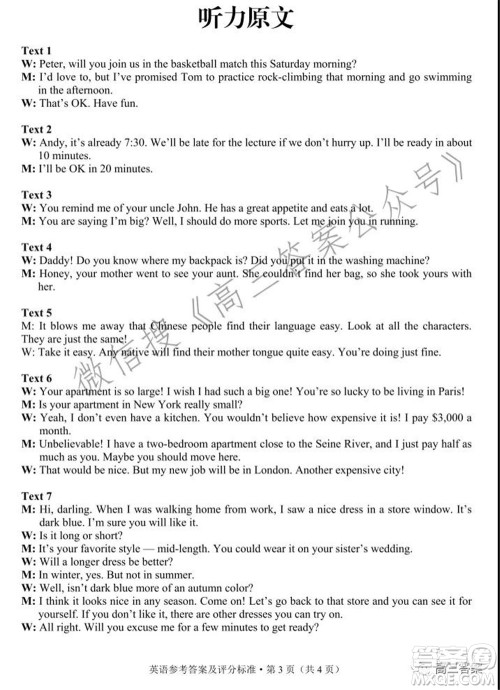 昆明市2022届高三三诊一模摸底诊断测试英语试题及答案