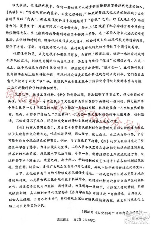 2022年沈阳市高中三年级教学质量监测一语文试题及答案 2022年沈阳市高中三年级教学质量监测一语文试题及答案