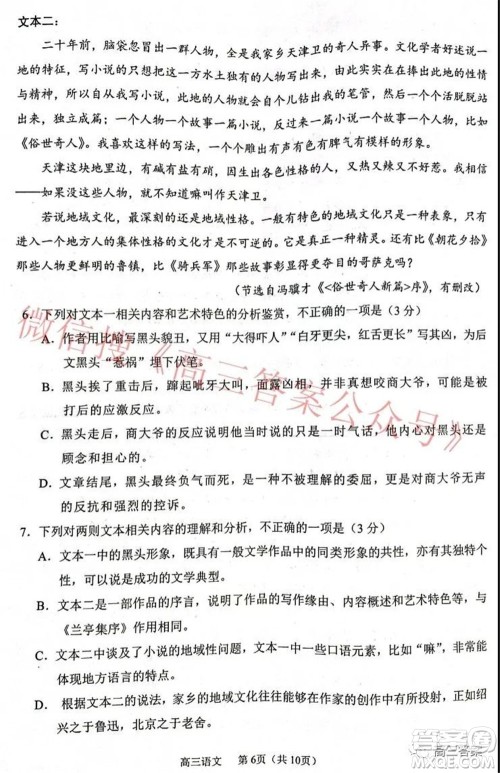 2022年沈阳市高中三年级教学质量监测一语文试题及答案